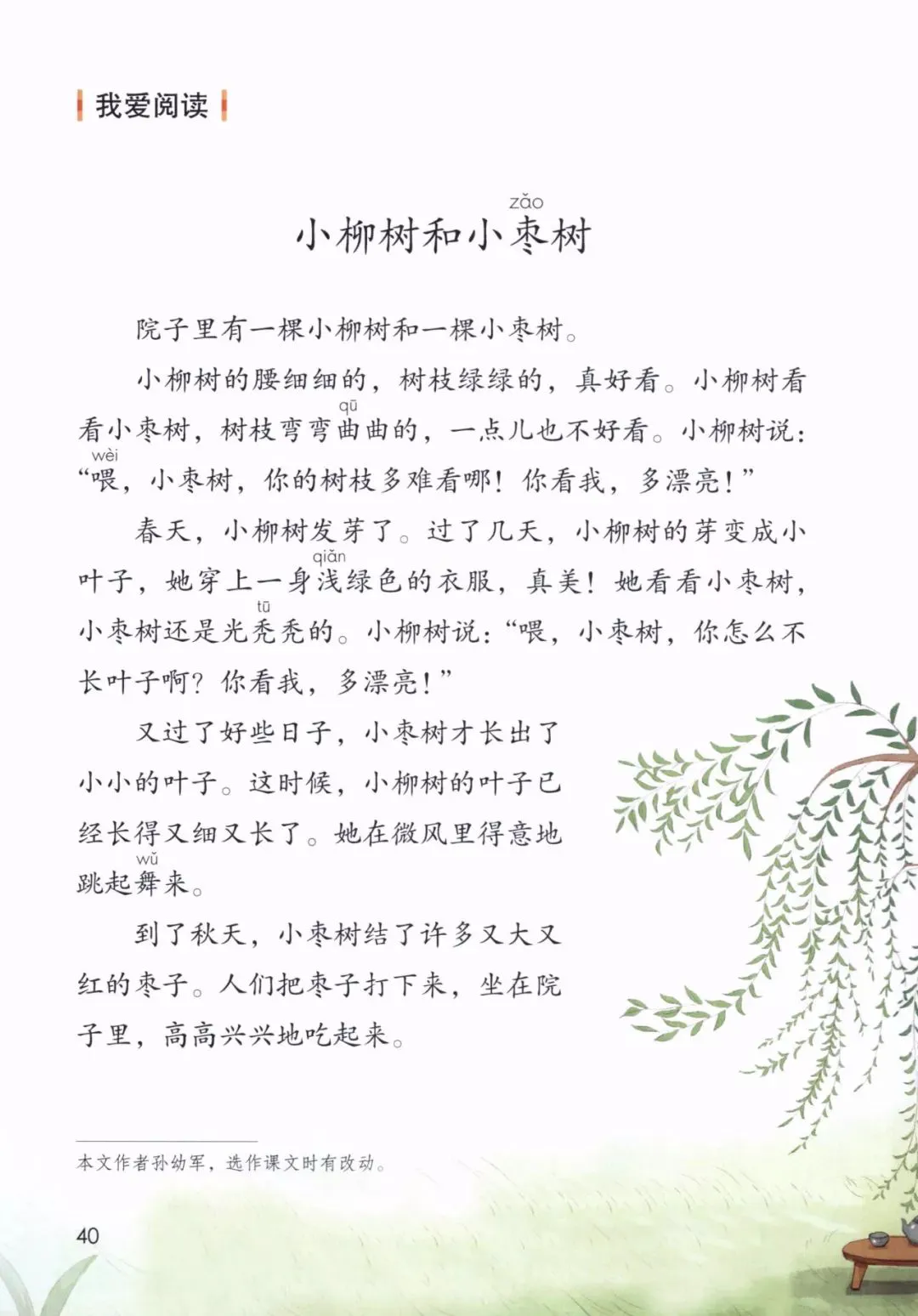 如何利用心理学技巧提高篮球比赛中的专注度_2